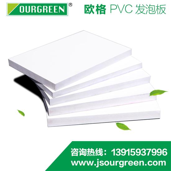 pvc發(fā)泡板的產品特點有哪些